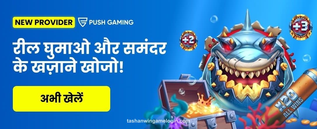 PUSH GAMING - RAZOR RETURNS
